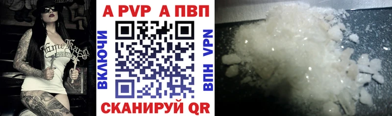 наркошоп  Комсомольск-на-Амуре  Alpha PVP кристаллы 
