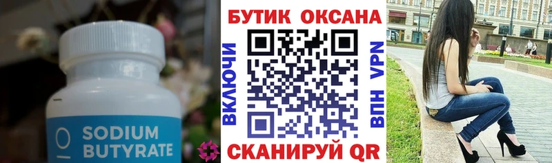 БУТИРАТ буратино Комсомольск-на-Амуре
