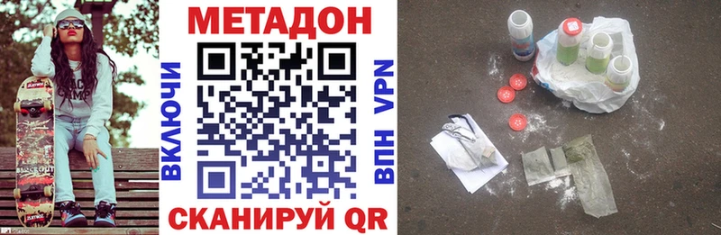 Метадон methadone OMG как войти Комсомольск-на-Амуре